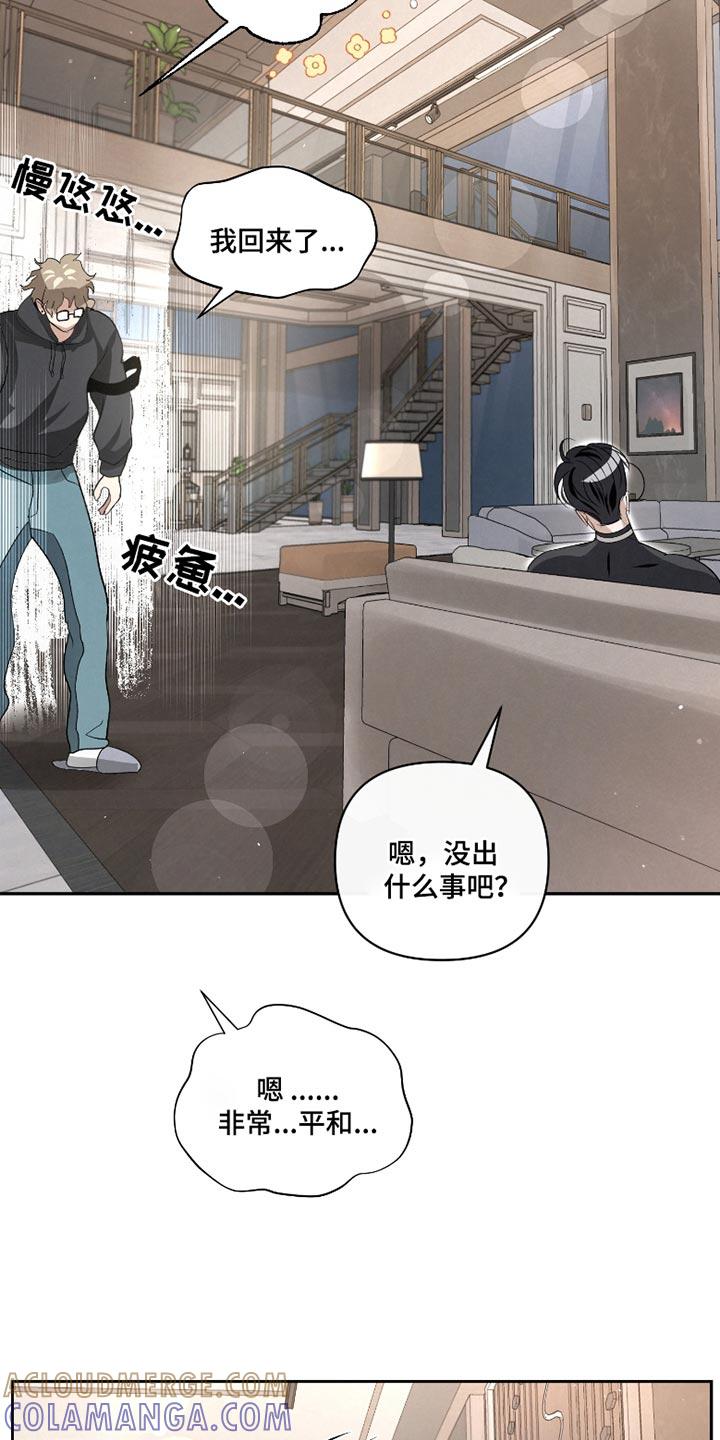 《血液指南》第57章：【第二季】你是个例外 第27页