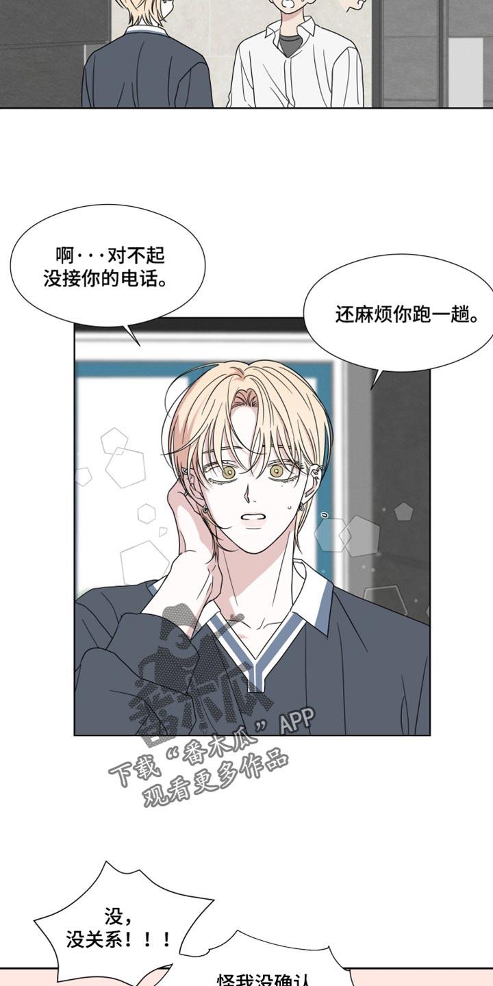 《疯狂禁锢》第57章：【第二季】白费功夫 第20页