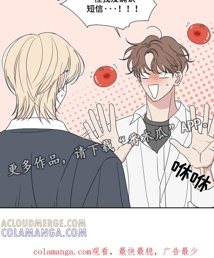 《疯狂禁锢》第57章：【第二季】白费功夫 第21页