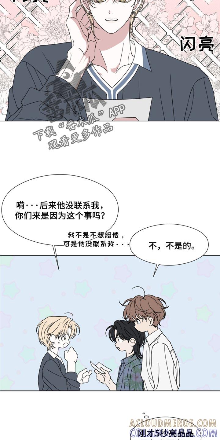《疯狂禁锢》第57章：【第二季】白费功夫 第15页