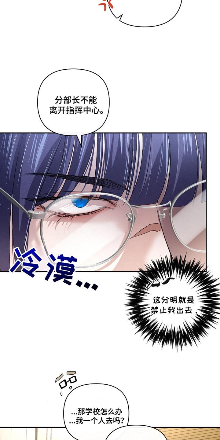 《血液指南》第57章：【第二季】你是个例外 第18页