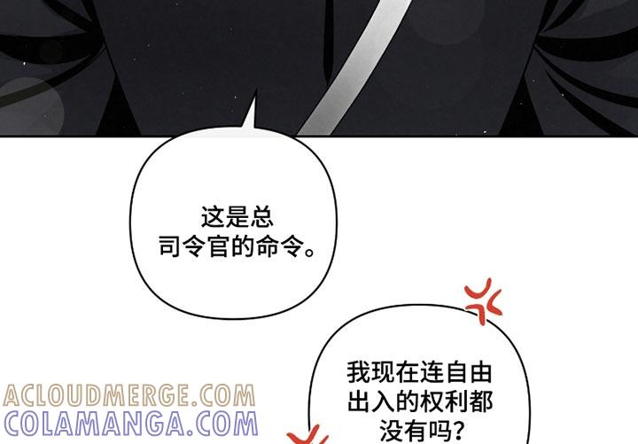 《血液指南》第57章：【第二季】你是个例外 第17页