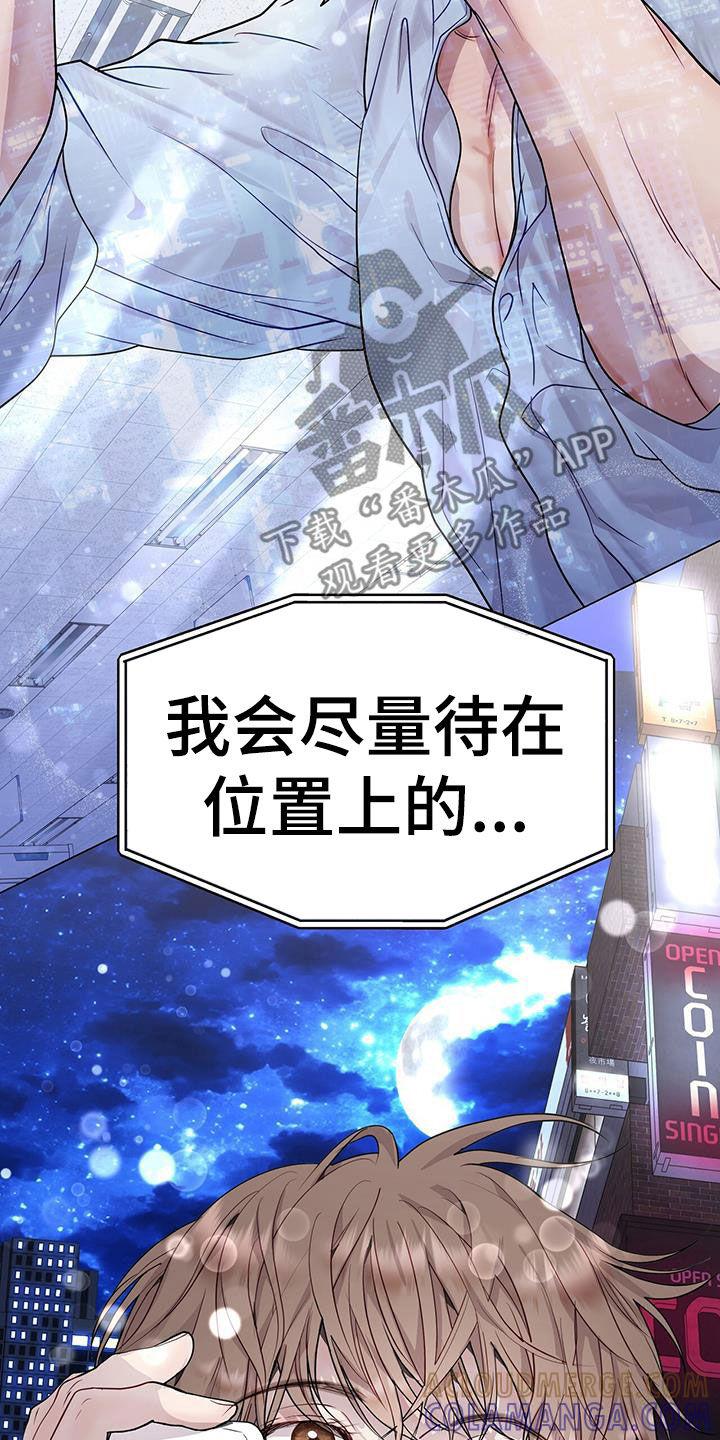 《虚情假意》第57章：换人 第11页