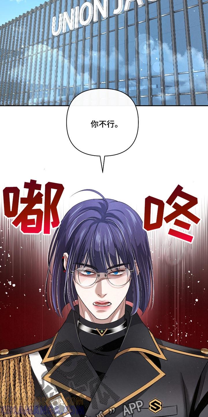 《血液指南》第57章：【第二季】你是个例外 第15页