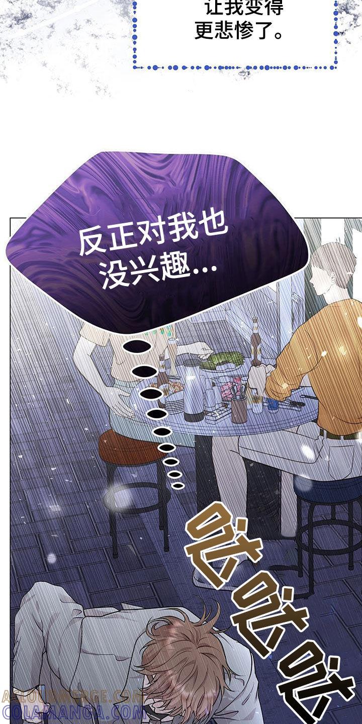 《虚情假意》第57章：换人 第15页