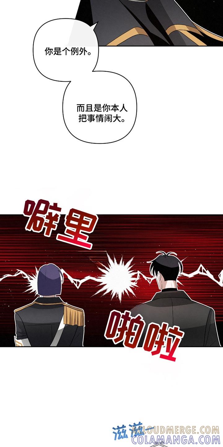 《血液指南》第57章：【第二季】你是个例外 第23页