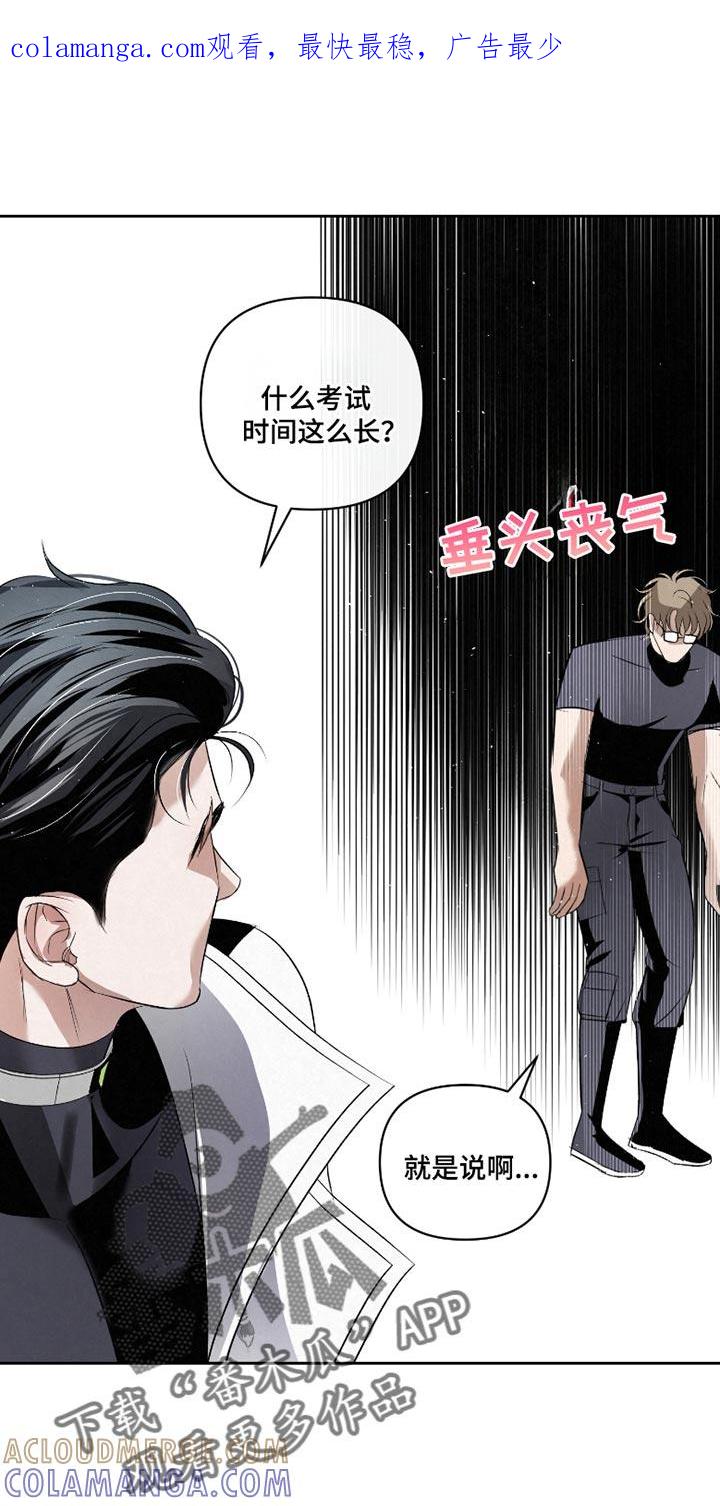 《血液指南》第57章：【第二季】你是个例外 第1页