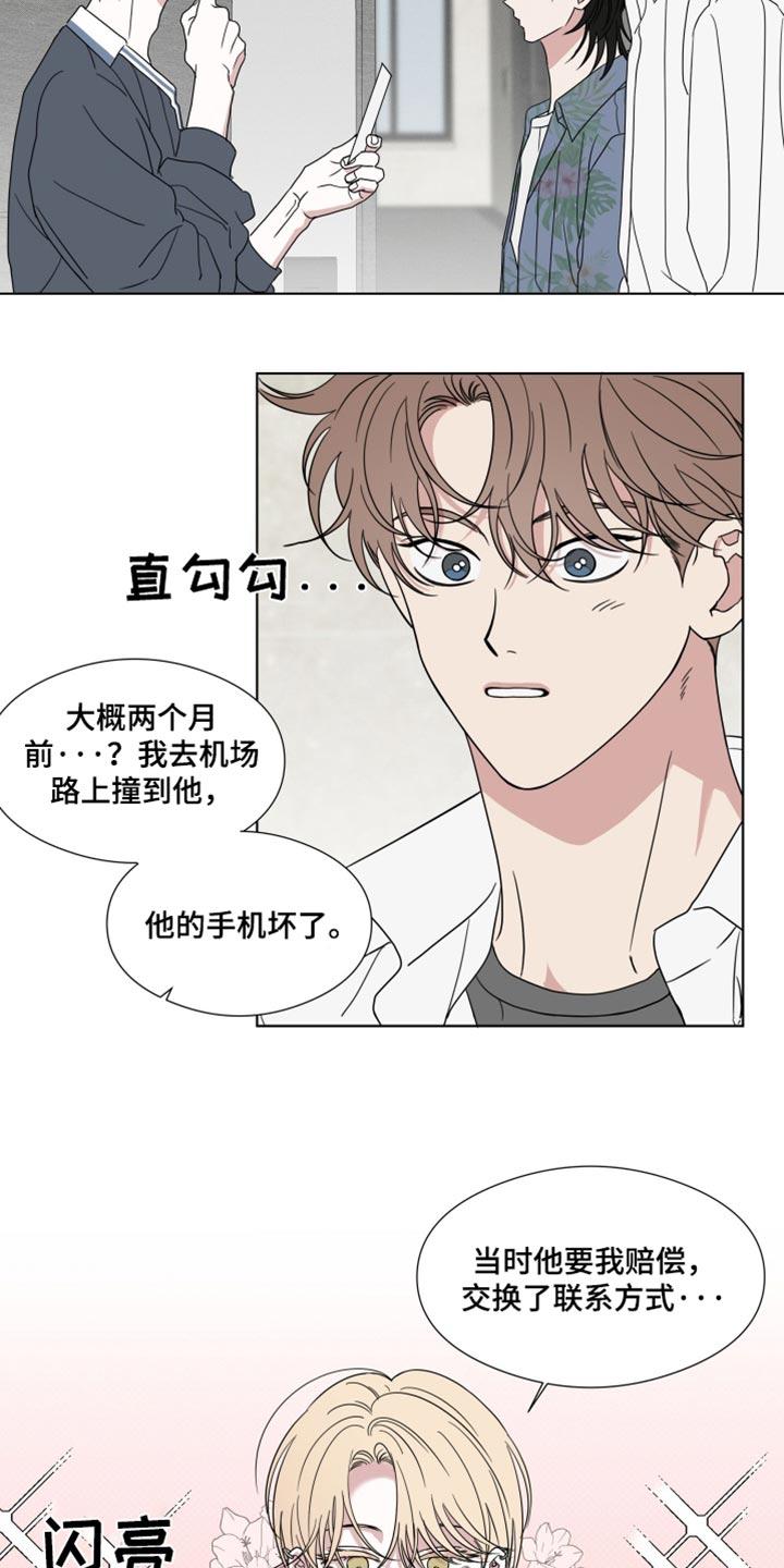 《疯狂禁锢》第57章：【第二季】白费功夫 第14页