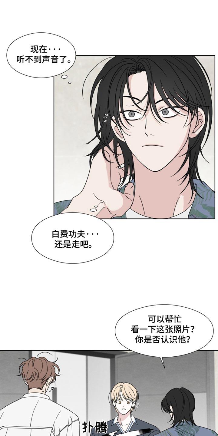 《疯狂禁锢》第57章：【第二季】白费功夫 第12页