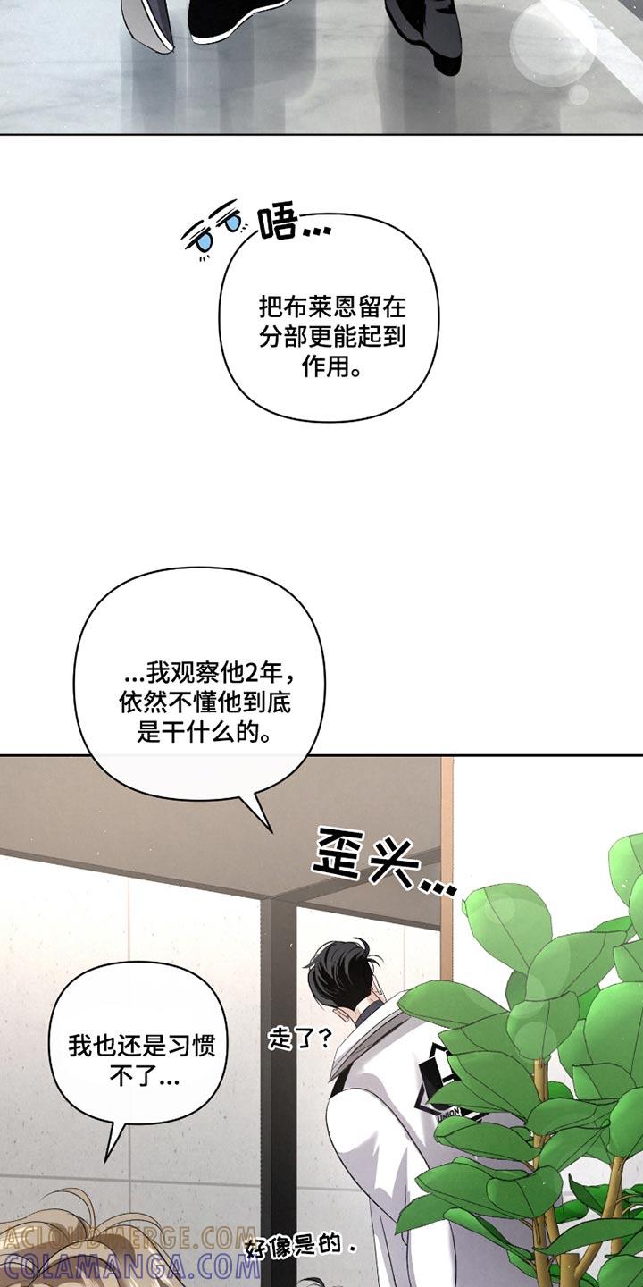 《血液指南》第57章：【第二季】你是个例外 第11页