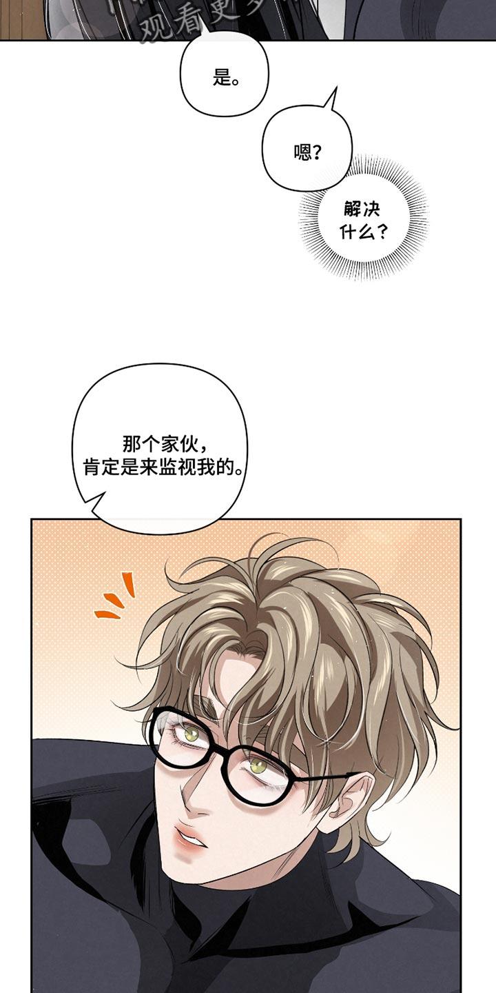 《血液指南》第57章：【第二季】你是个例外 第6页