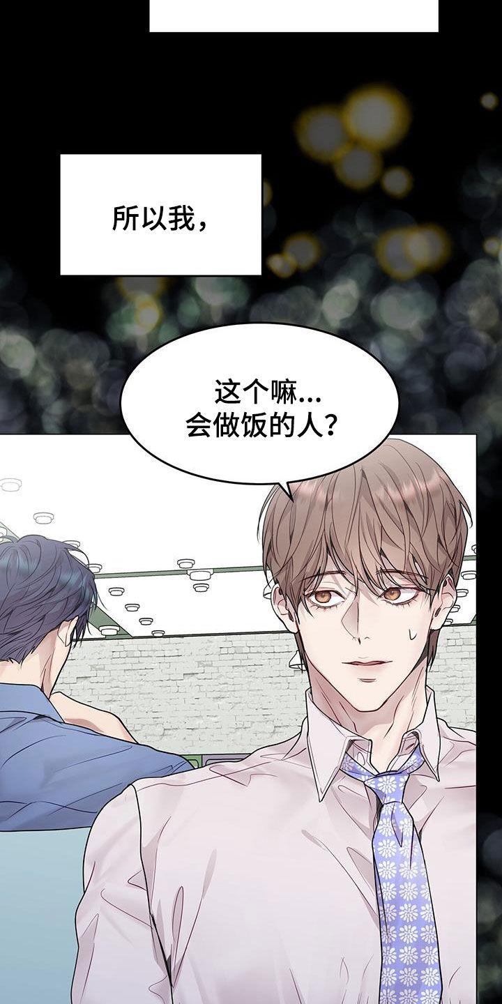 《虚情假意》第57章：换人 第2页