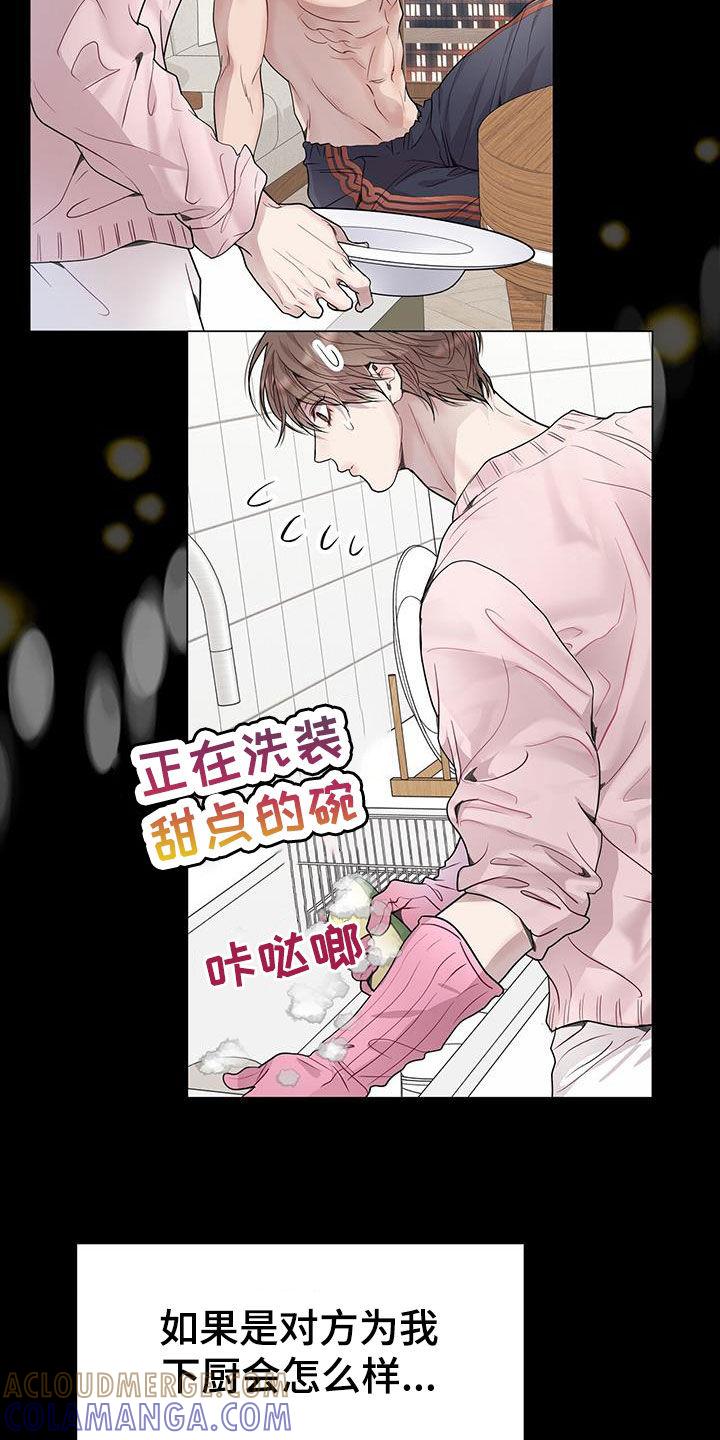 《虚情假意》第57章：换人 第5页