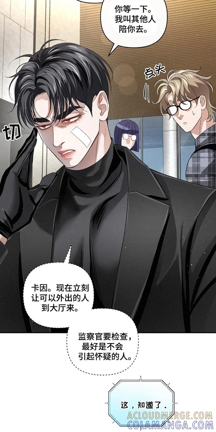 《血液指南》第57章：【第二季】你是个例外 第19页