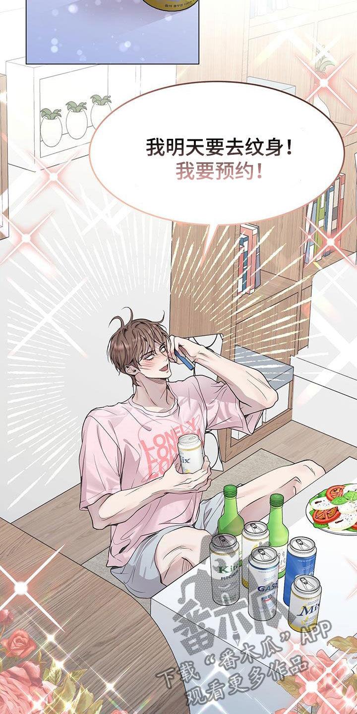 《虚情假意》第57章：换人 第18页