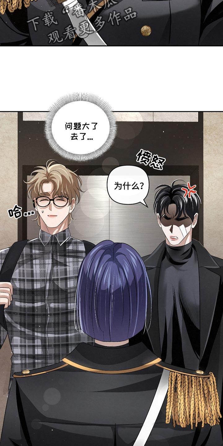 《血液指南》第57章：【第二季】你是个例外 第16页