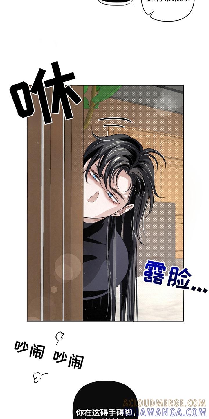 《血液指南》第57章：【第二季】你是个例外 第9页