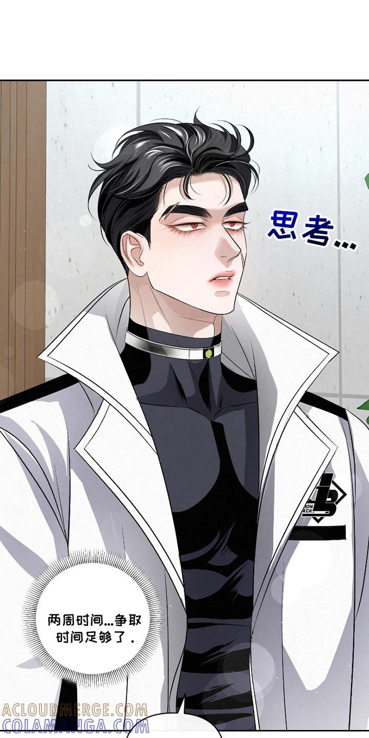 《血液指南》第57章：【第二季】你是个例外 第3页