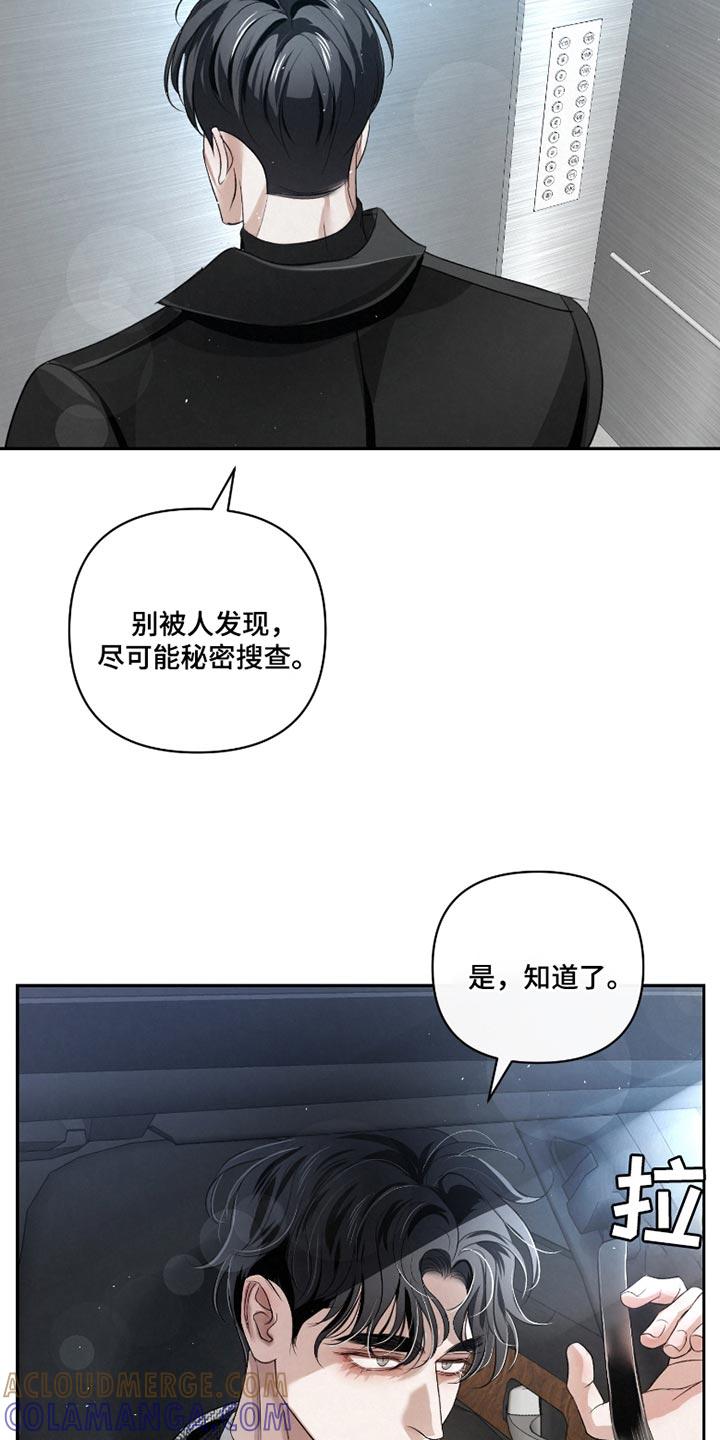 《血液指南》第57章：【第二季】你是个例外 第25页