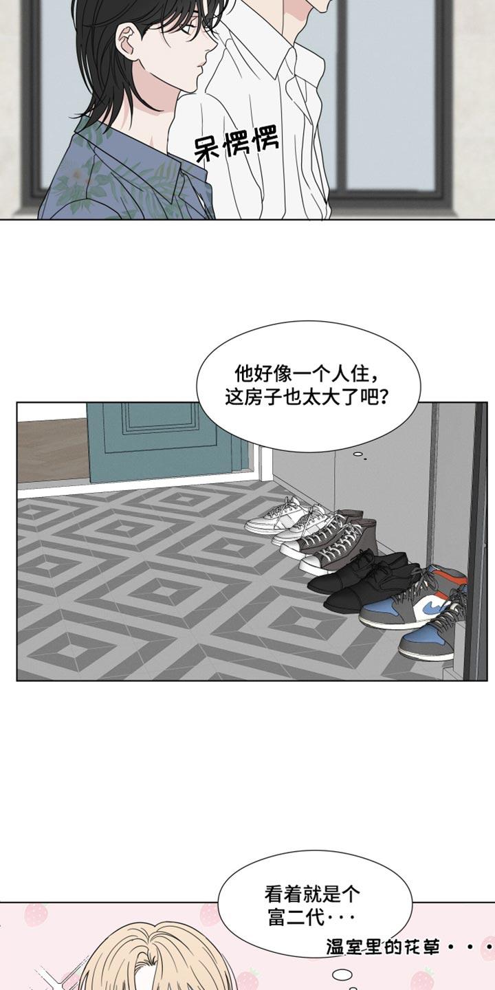 《疯狂禁锢》第57章：【第二季】白费功夫 第4页