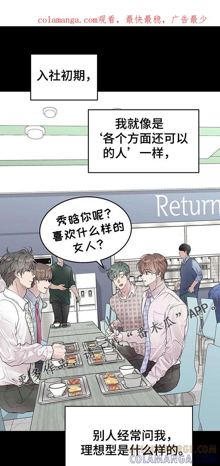 《虚情假意》第57章：换人 第1页