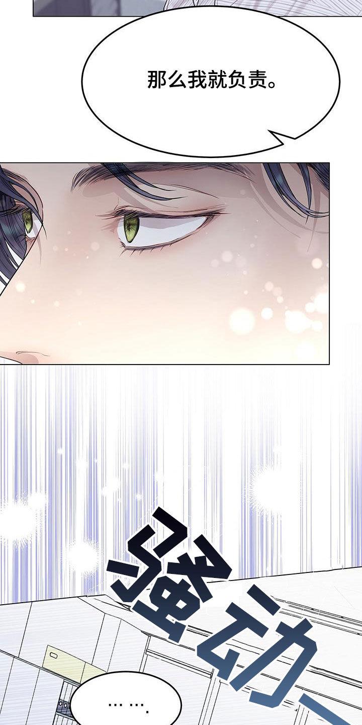 《虚情假意》第58章：我来负责 第24页