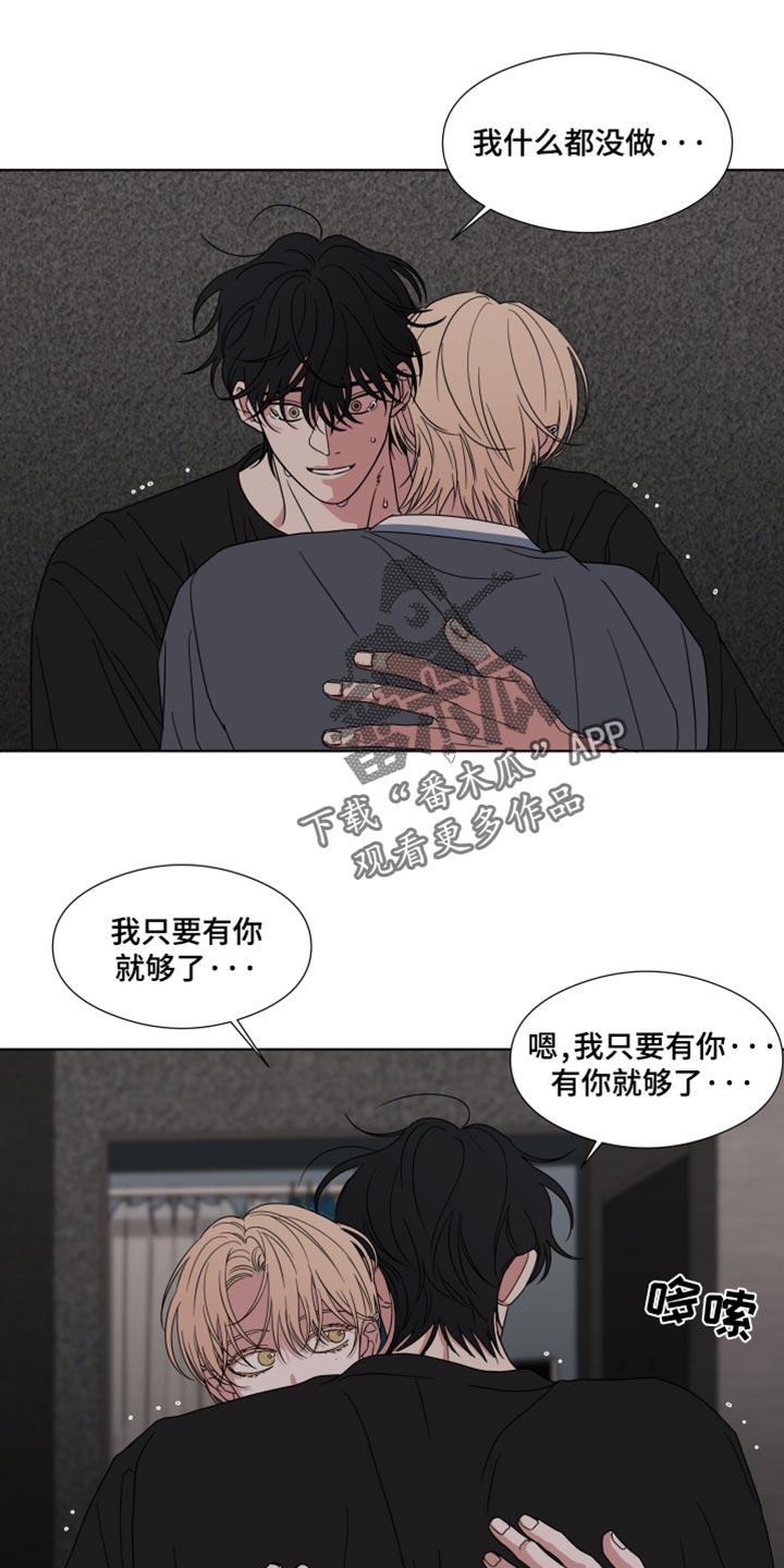 《疯狂禁锢》第58章：【第二季】一模一样 第14页