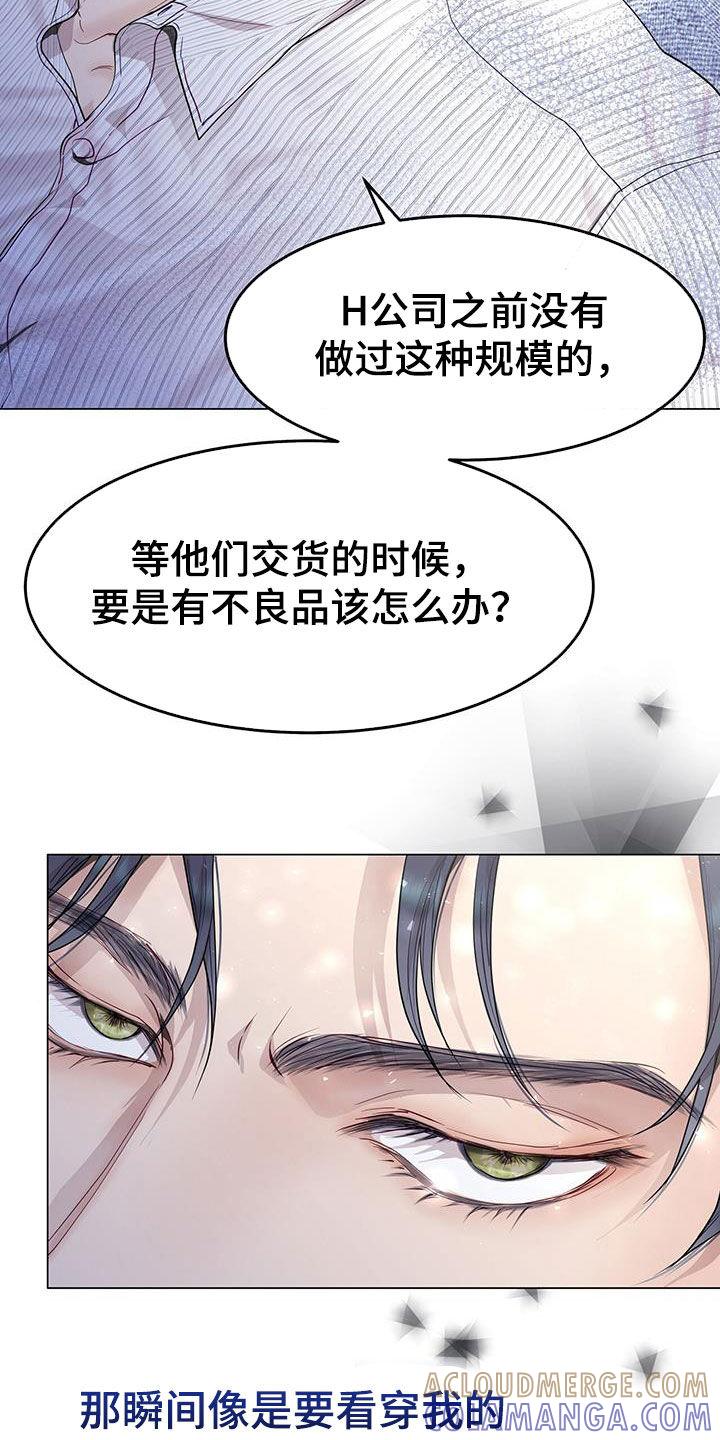 《虚情假意》第58章：我来负责 第17页