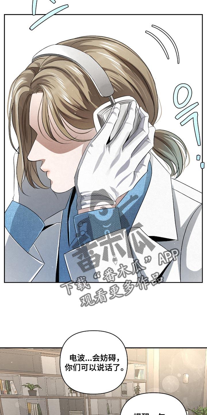 《血液指南》第58章：【第二季】让她慢慢看 第2页