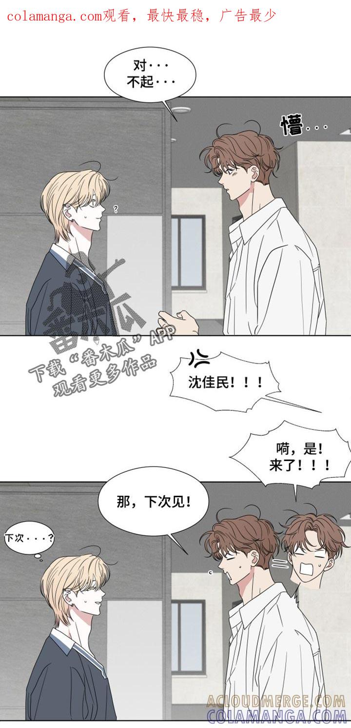 《疯狂禁锢》第58章：【第二季】一模一样 第1页