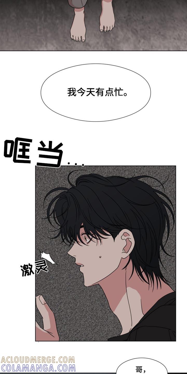 《疯狂禁锢》第58章：【第二季】一模一样 第11页