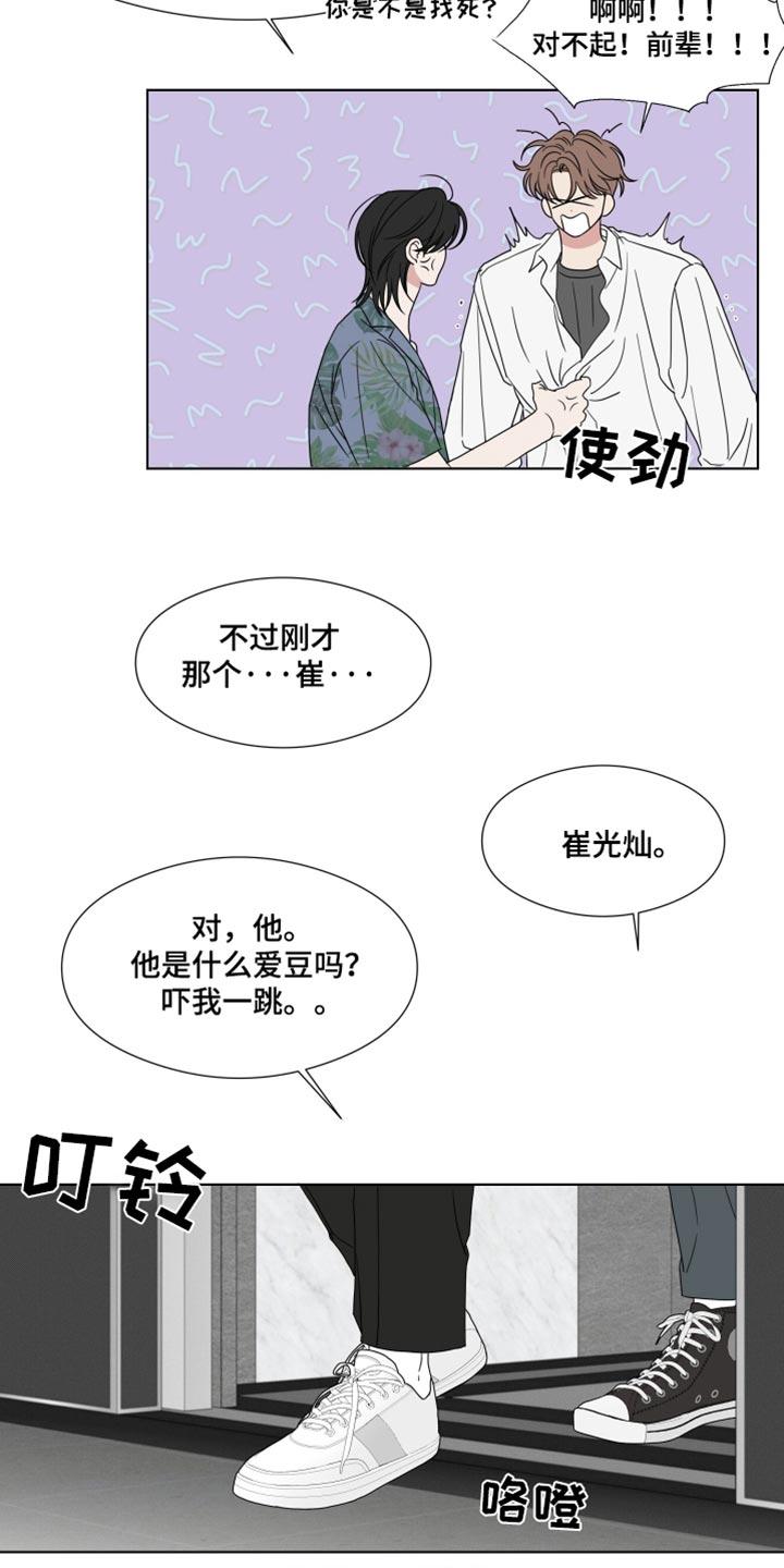 《疯狂禁锢》第58章：【第二季】一模一样 第4页