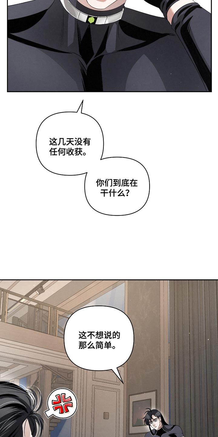《血液指南》第58章：【第二季】让她慢慢看 第10页