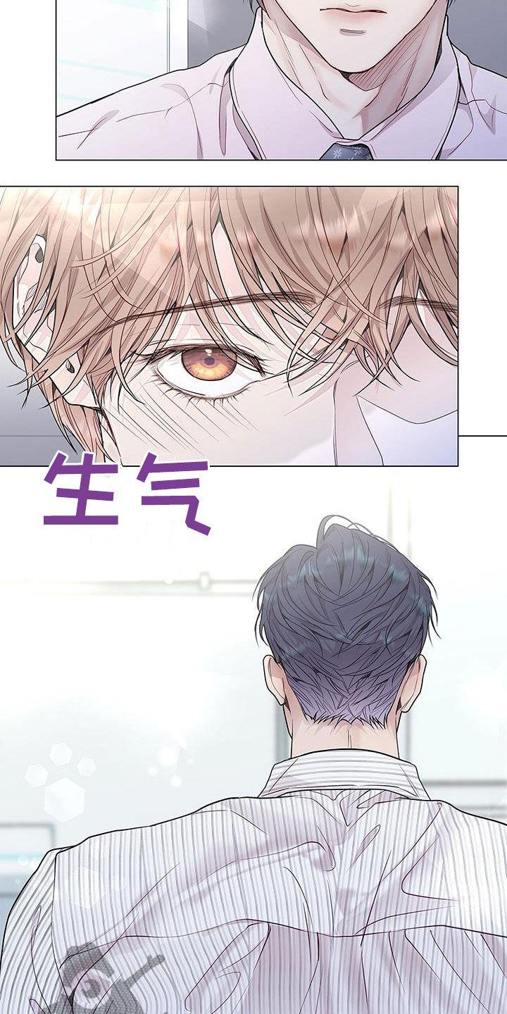 《虚情假意》第58章：我来负责 第10页
