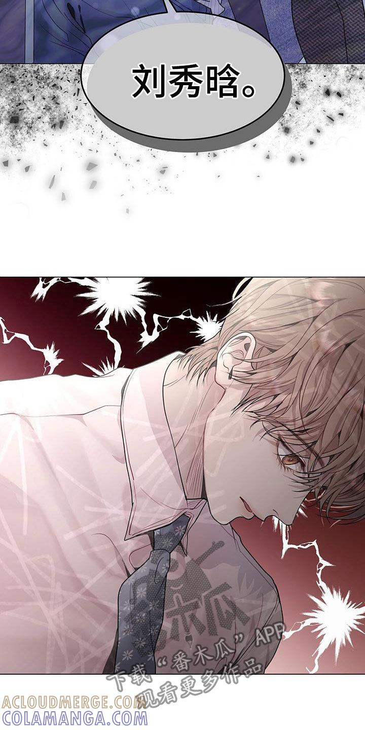 《虚情假意》第58章：我来负责 第21页
