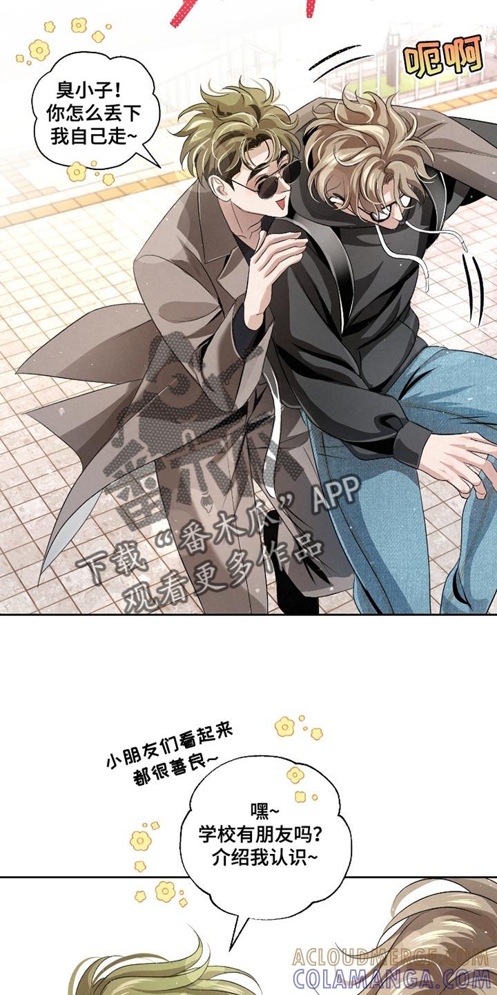 《血液指南》第58章：【第二季】让她慢慢看 第33页