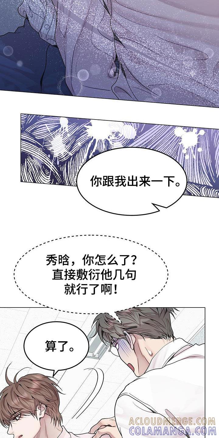 《虚情假意》第58章：我来负责 第27页