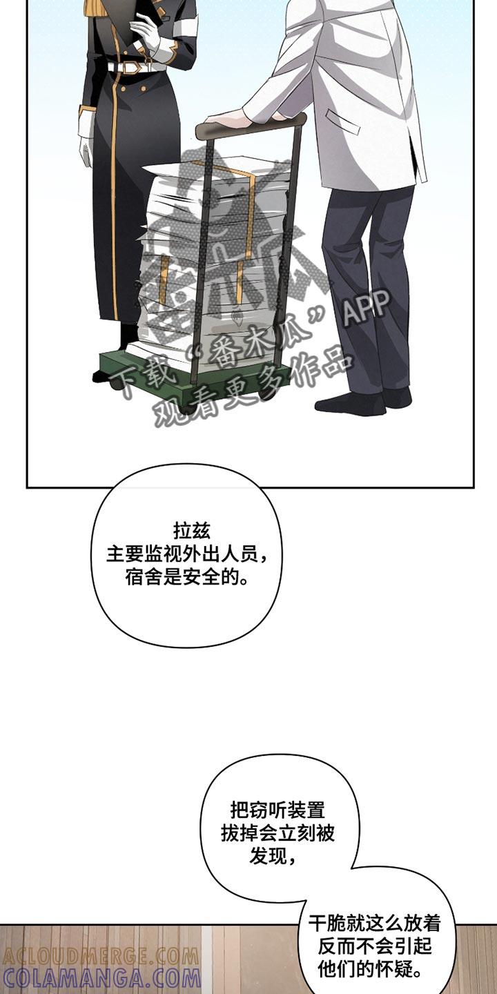 《血液指南》第58章：【第二季】让她慢慢看 第5页