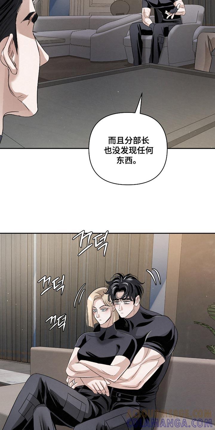 《血液指南》第58章：【第二季】让她慢慢看 第11页