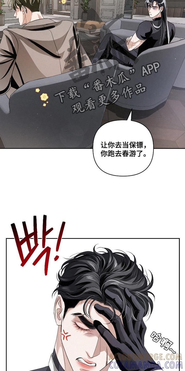 《血液指南》第58章：【第二季】让她慢慢看 第9页