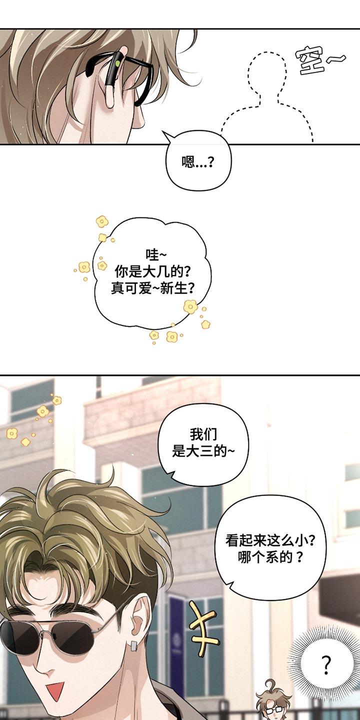 《血液指南》第58章：【第二季】让她慢慢看 第28页