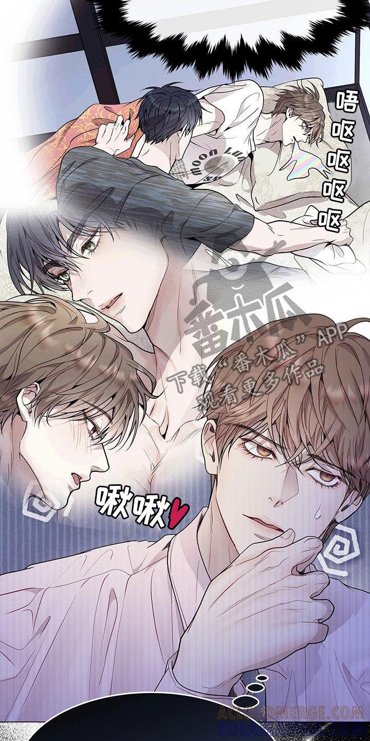 《虚情假意》第58章：我来负责 第3页