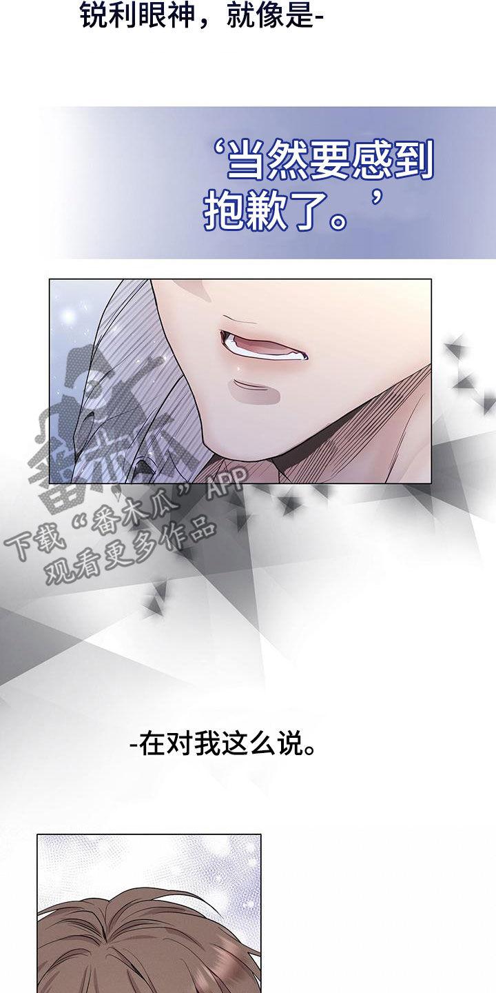 《虚情假意》第58章：我来负责 第18页