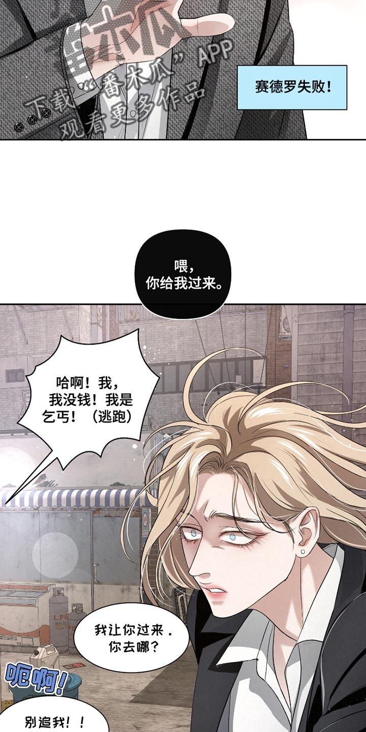 《血液指南》第58章：【第二季】让她慢慢看 第14页