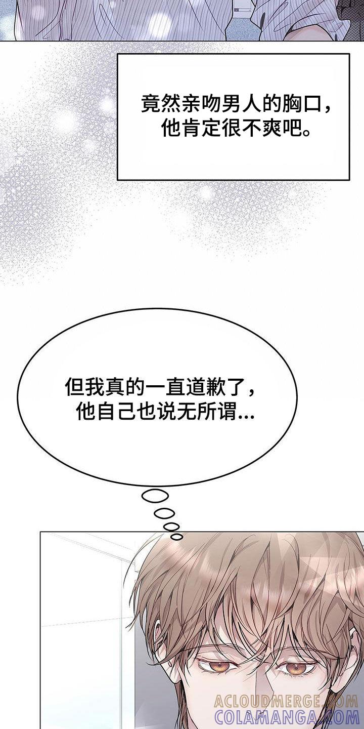 《虚情假意》第58章：我来负责 第9页
