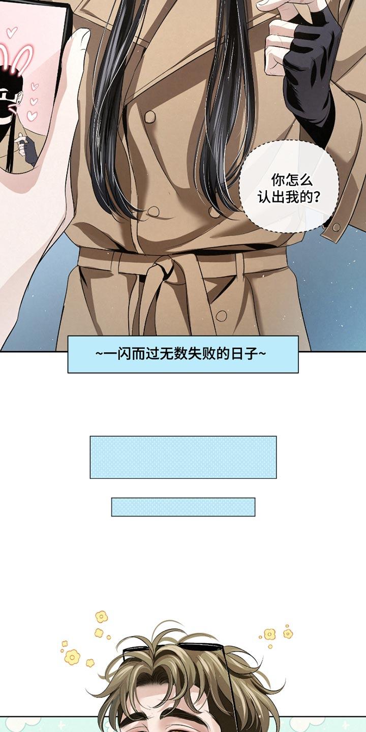 《血液指南》第58章：【第二季】让她慢慢看 第16页