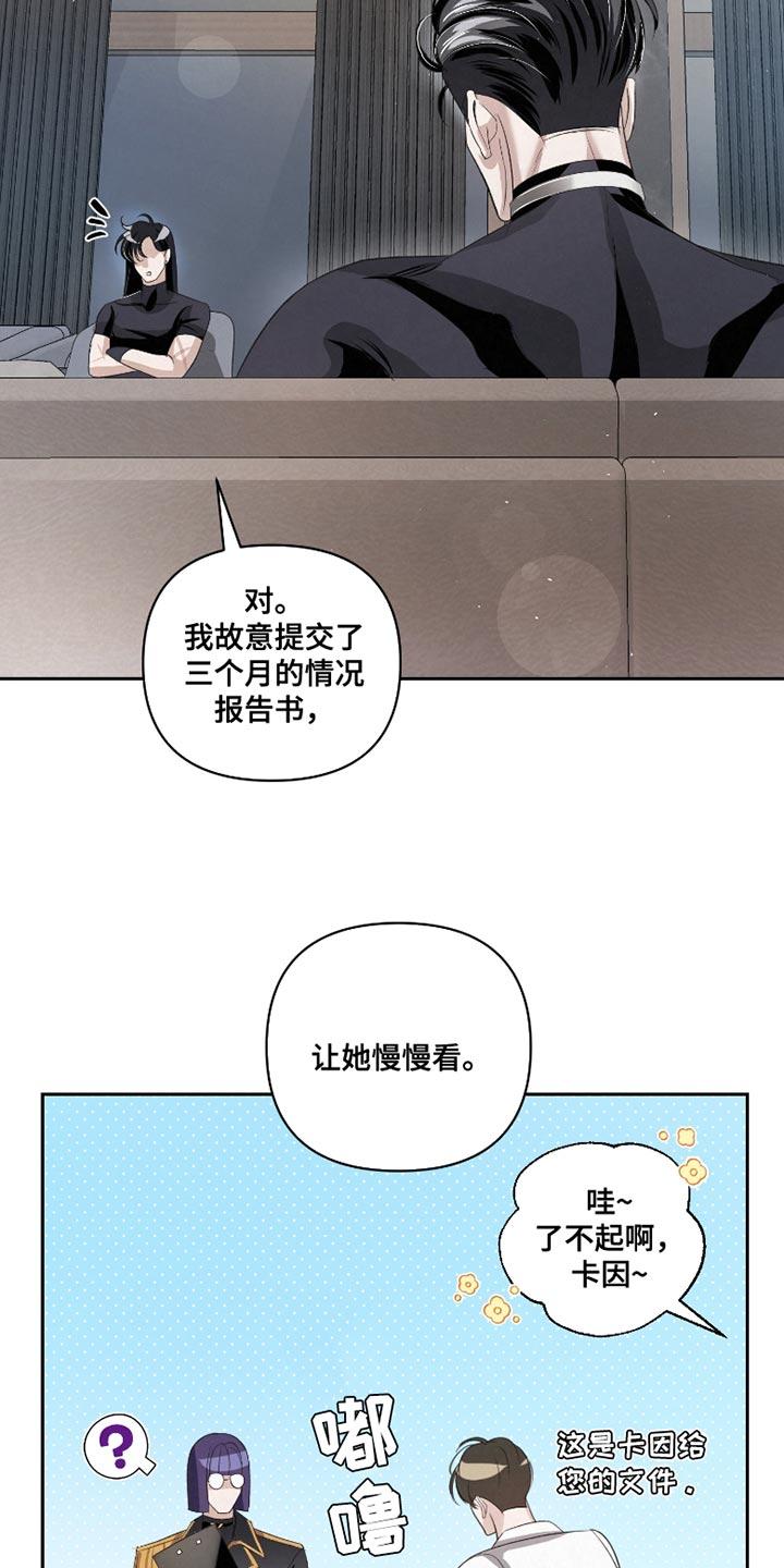 《血液指南》第58章：【第二季】让她慢慢看 第4页