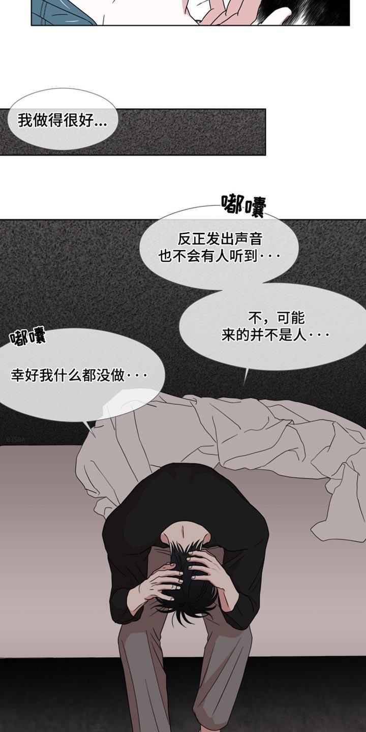 《疯狂禁锢》第58章：【第二季】一模一样 第10页
