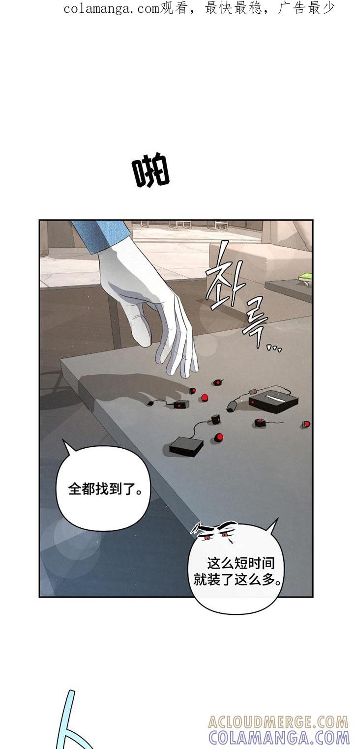 《血液指南》第58章：【第二季】让她慢慢看 第1页