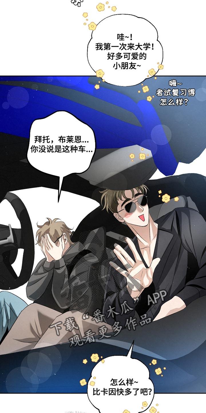 《血液指南》第58章：【第二季】让她慢慢看 第26页